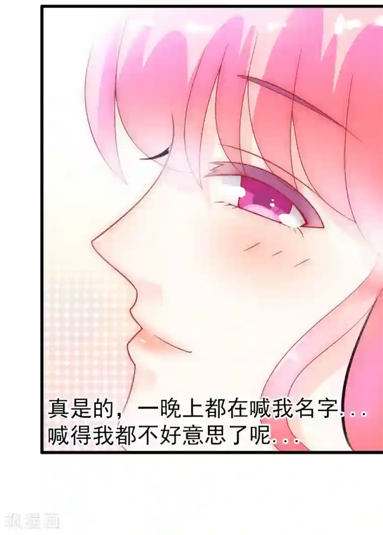 冰山总裁的冒牌新娘第51话 意乱情迷的一晚