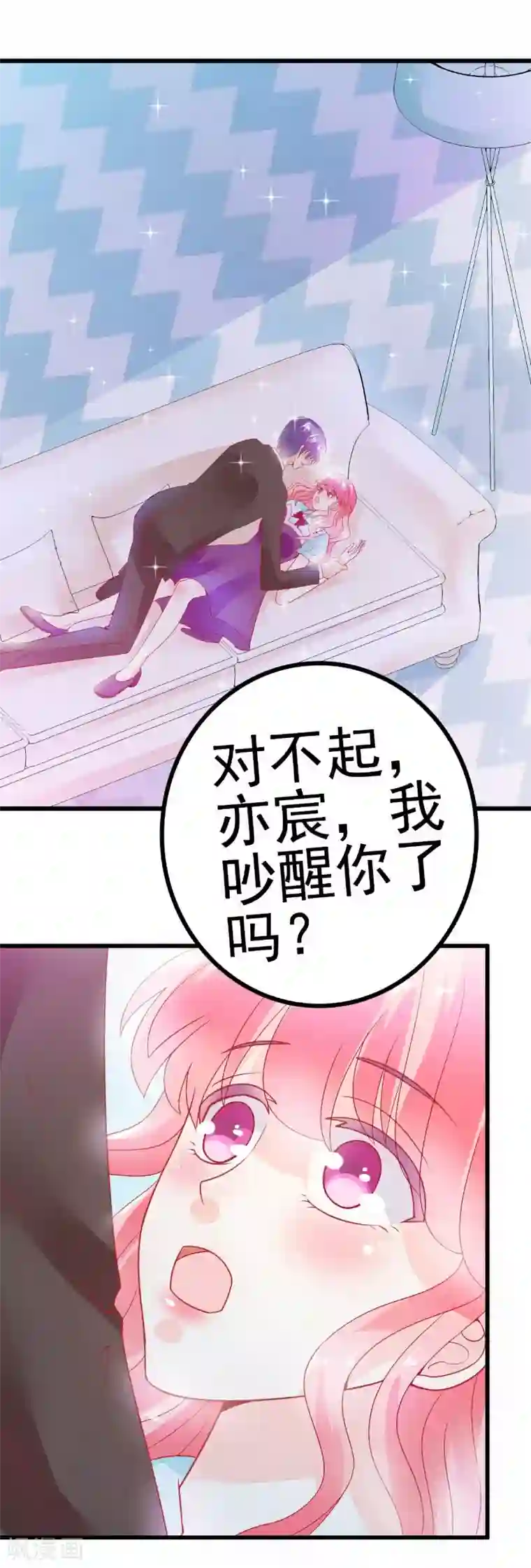 冰山总裁的冒牌新娘第51话 意乱情迷的一晚