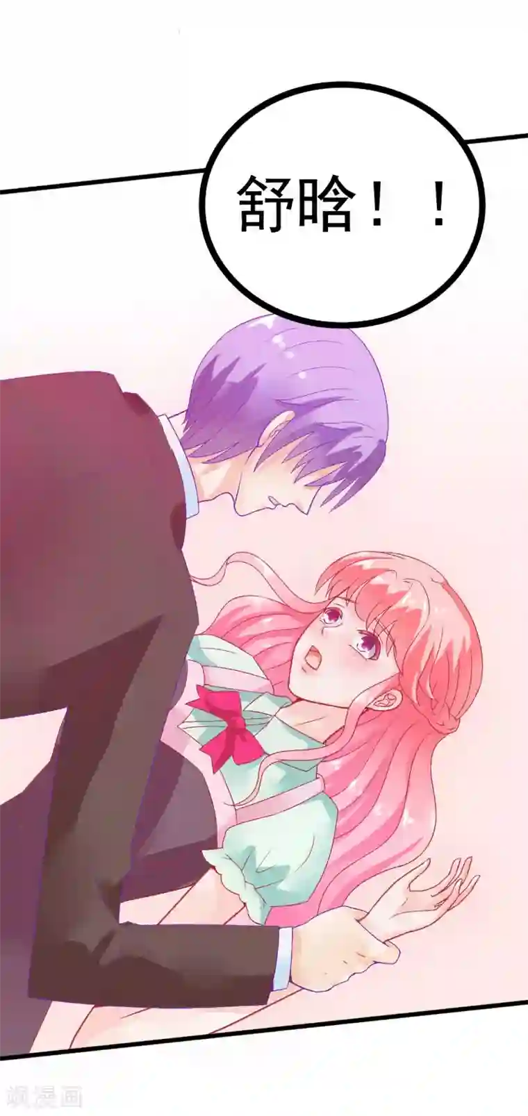 冰山总裁的冒牌新娘第51话 意乱情迷的一晚