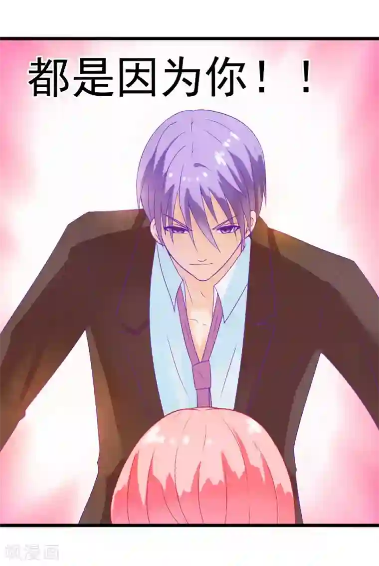 冰山总裁的冒牌新娘第51话 意乱情迷的一晚