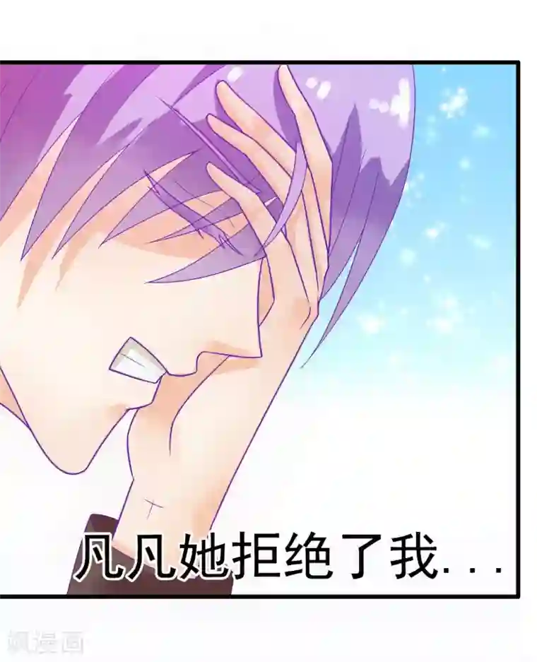 冰山总裁的冒牌新娘第51话 意乱情迷的一晚