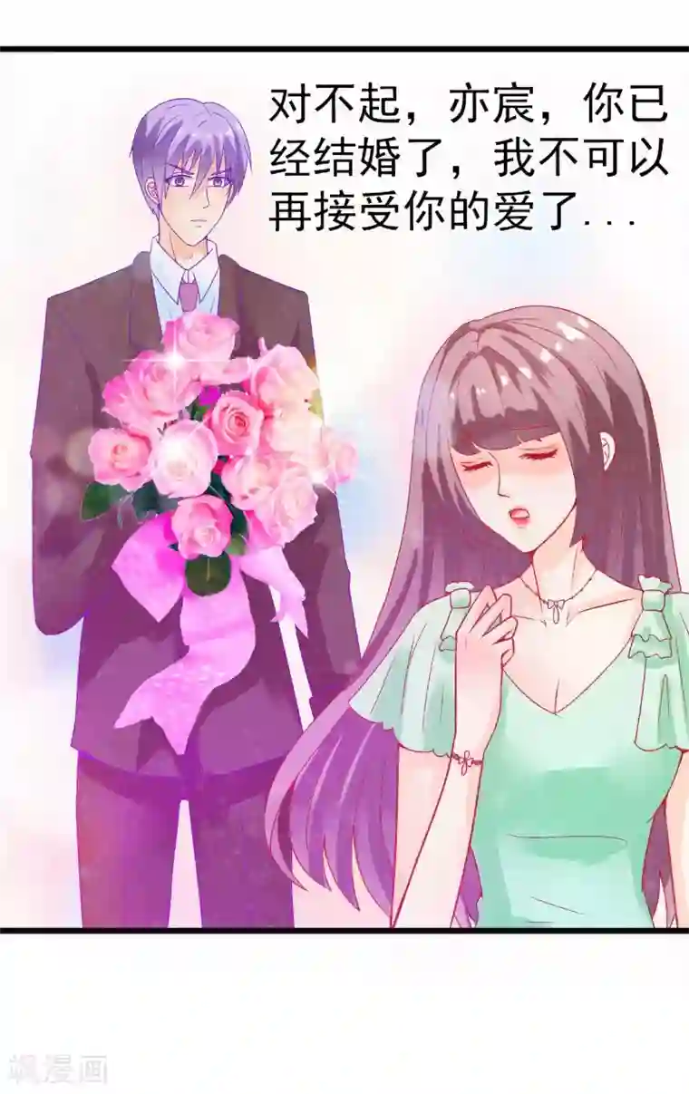 冰山总裁的冒牌新娘第51话 意乱情迷的一晚