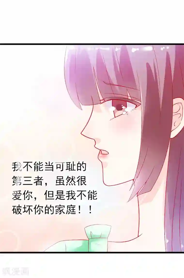 冰山总裁的冒牌新娘第51话 意乱情迷的一晚
