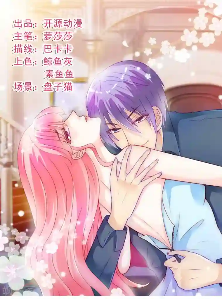 冰山总裁的冒牌新娘第52话 我在留恋什么？