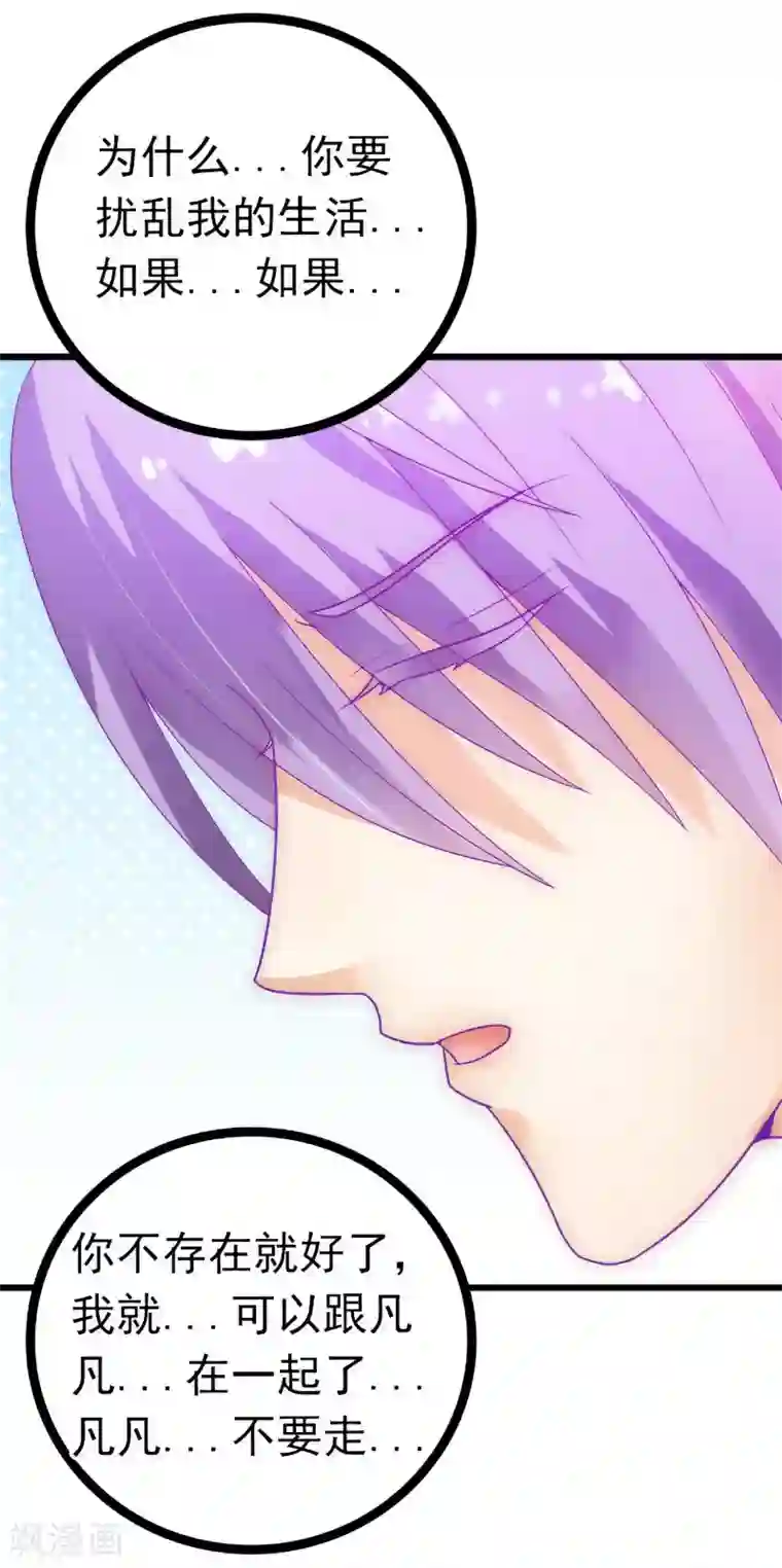 冰山总裁的冒牌新娘第52话 我在留恋什么？