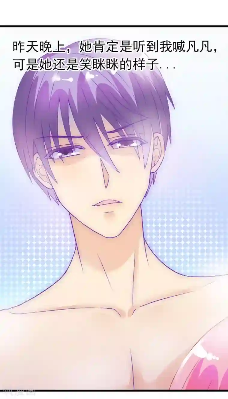 冰山总裁的冒牌新娘第52话 我在留恋什么？