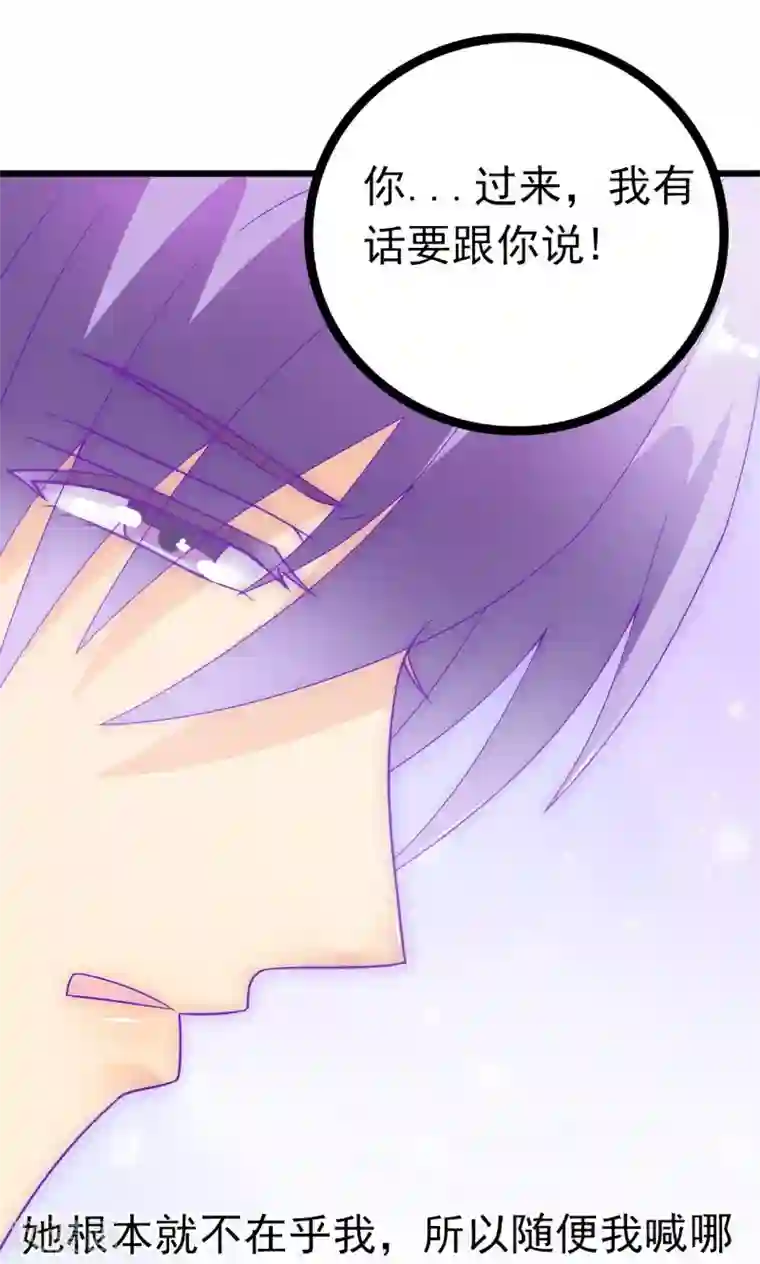 冰山总裁的冒牌新娘第52话 我在留恋什么？