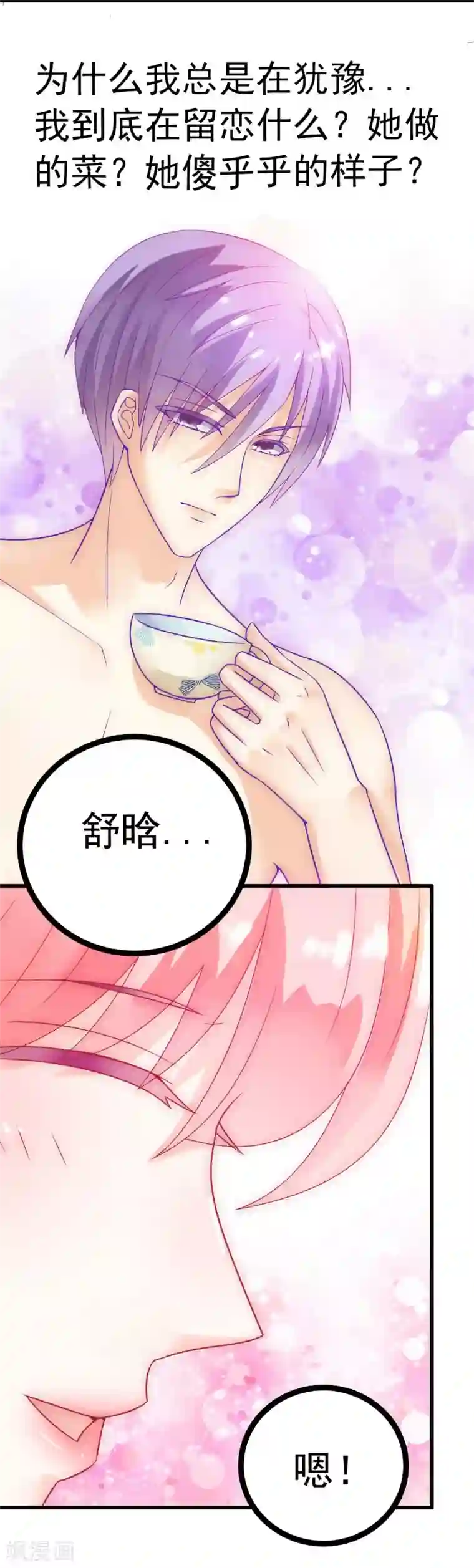 冰山总裁的冒牌新娘第52话 我在留恋什么？