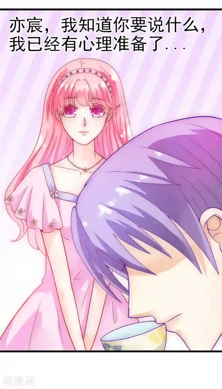 冰山总裁的冒牌新娘第52话 我在留恋什么？