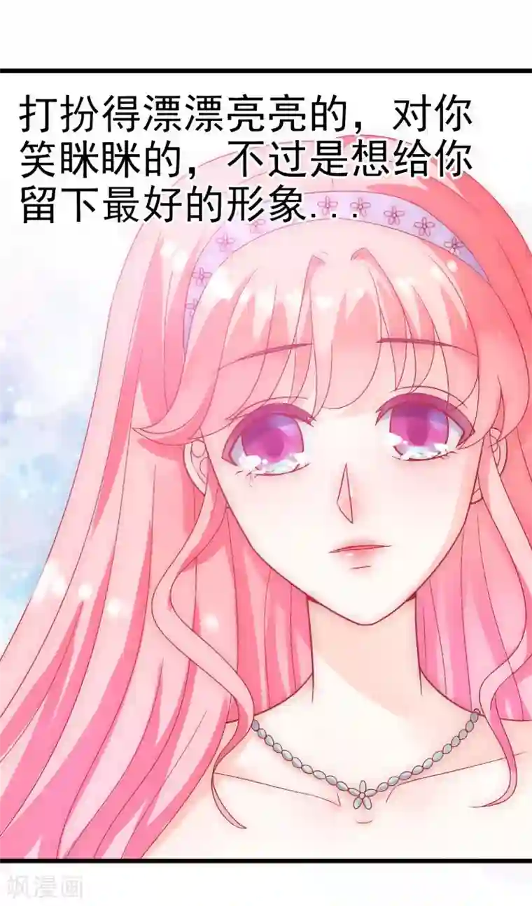 冰山总裁的冒牌新娘第52话 我在留恋什么？