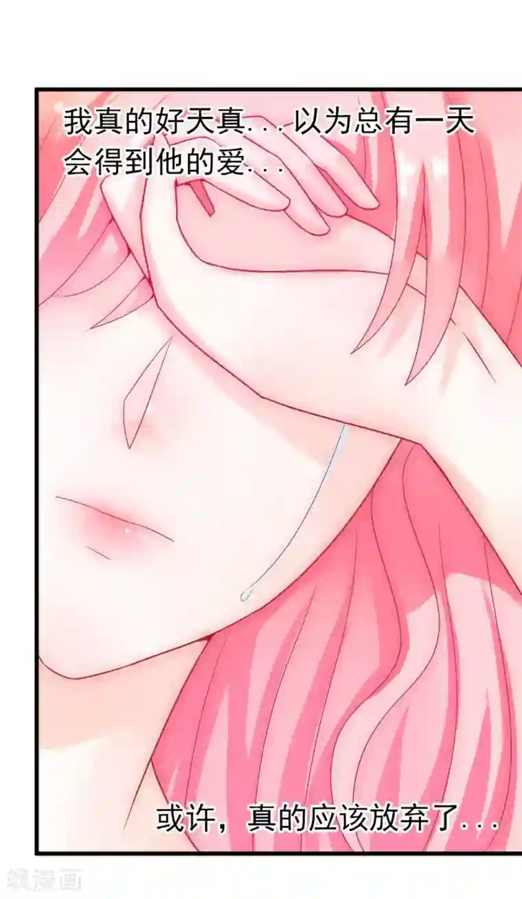 冰山总裁的冒牌新娘第52话 我在留恋什么？