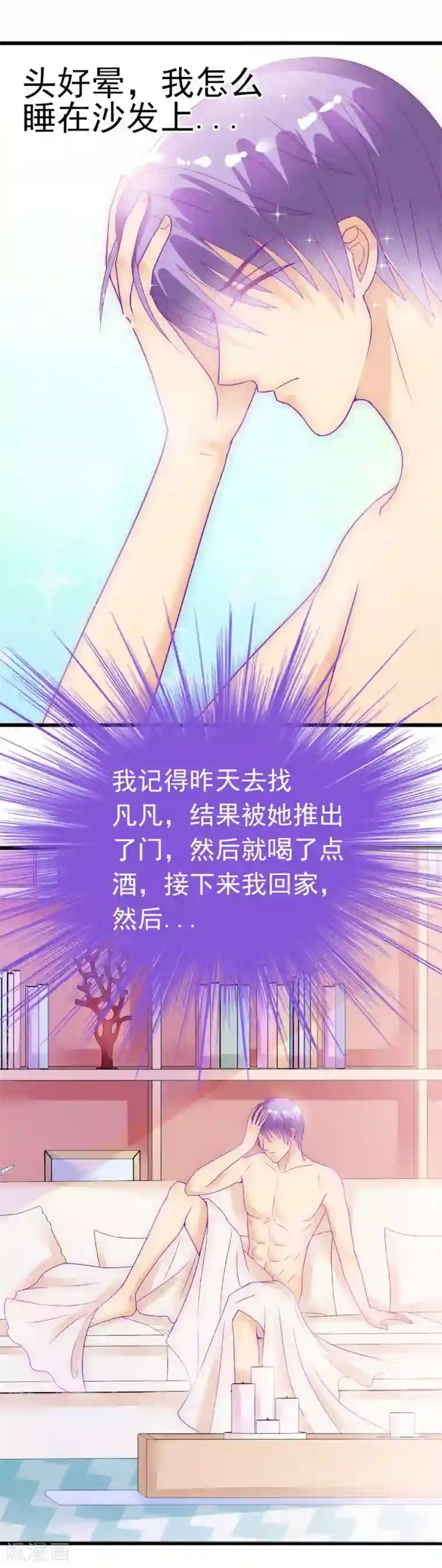 冰山总裁的冒牌新娘第52话 我在留恋什么？