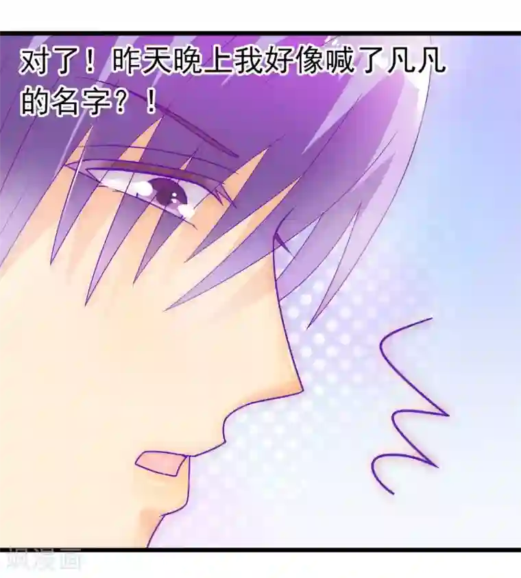 冰山总裁的冒牌新娘第52话 我在留恋什么？