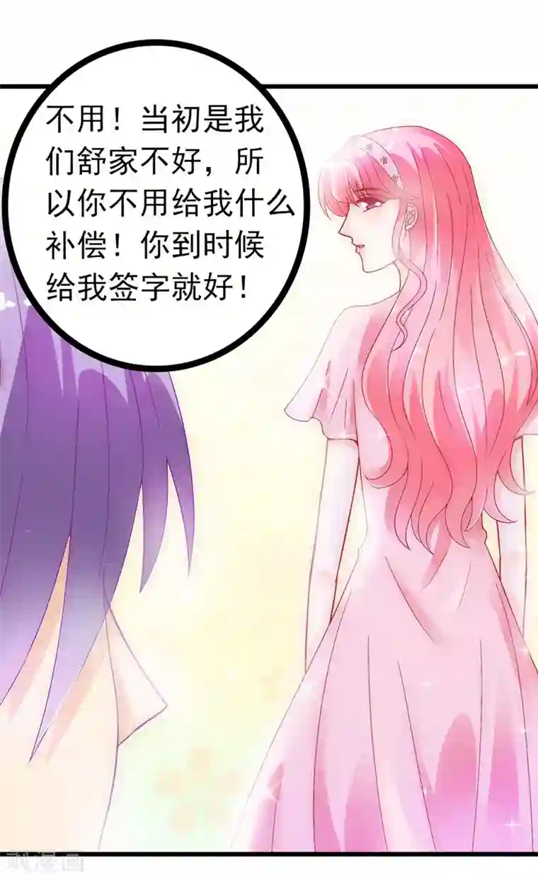 冰山总裁的冒牌新娘第53话 我们离婚吧！