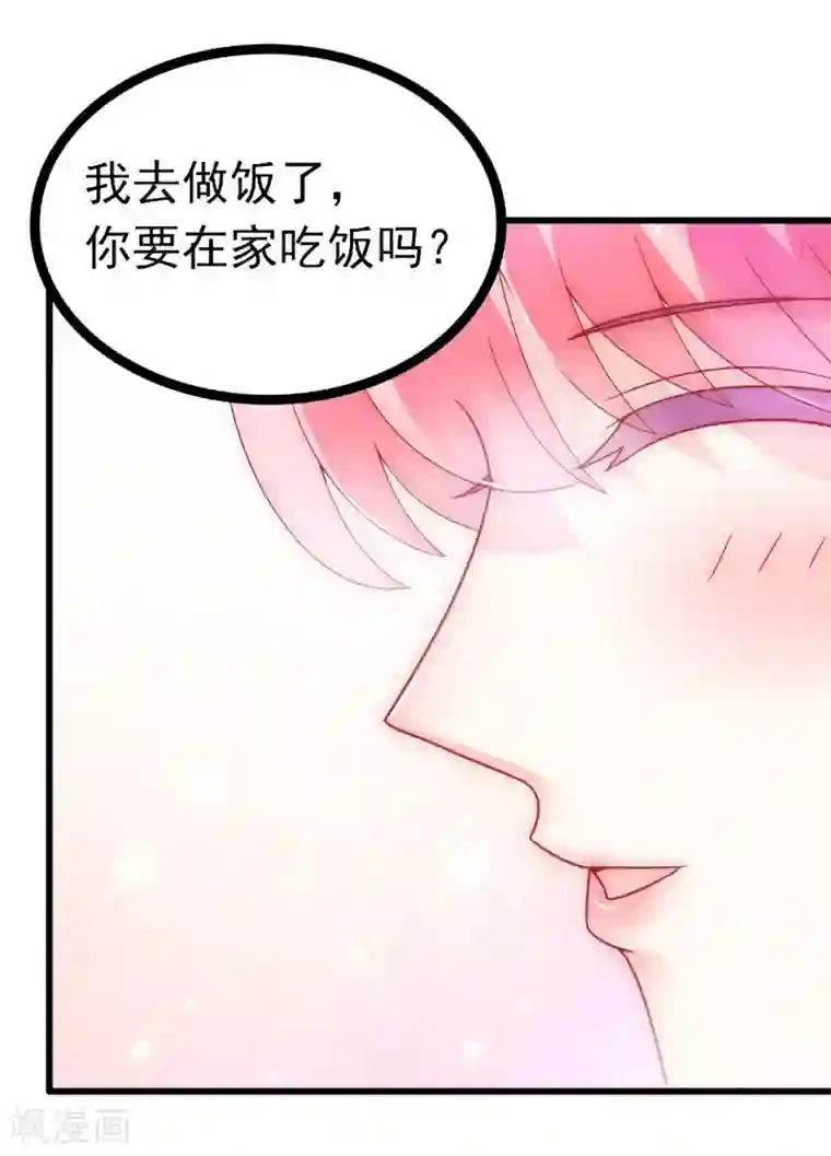 冰山总裁的冒牌新娘第53话 我们离婚吧！