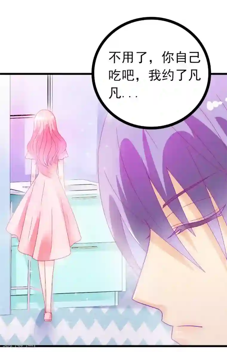 冰山总裁的冒牌新娘第53话 我们离婚吧！