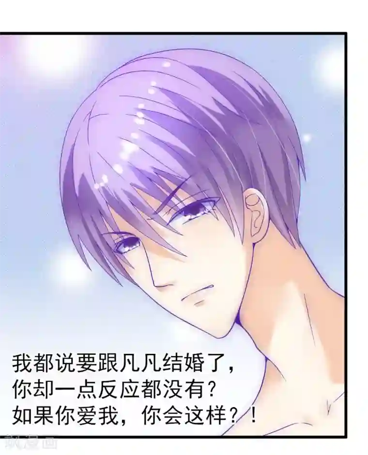 冰山总裁的冒牌新娘第53话 我们离婚吧！