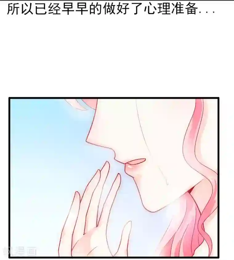 冰山总裁的冒牌新娘第53话 我们离婚吧！