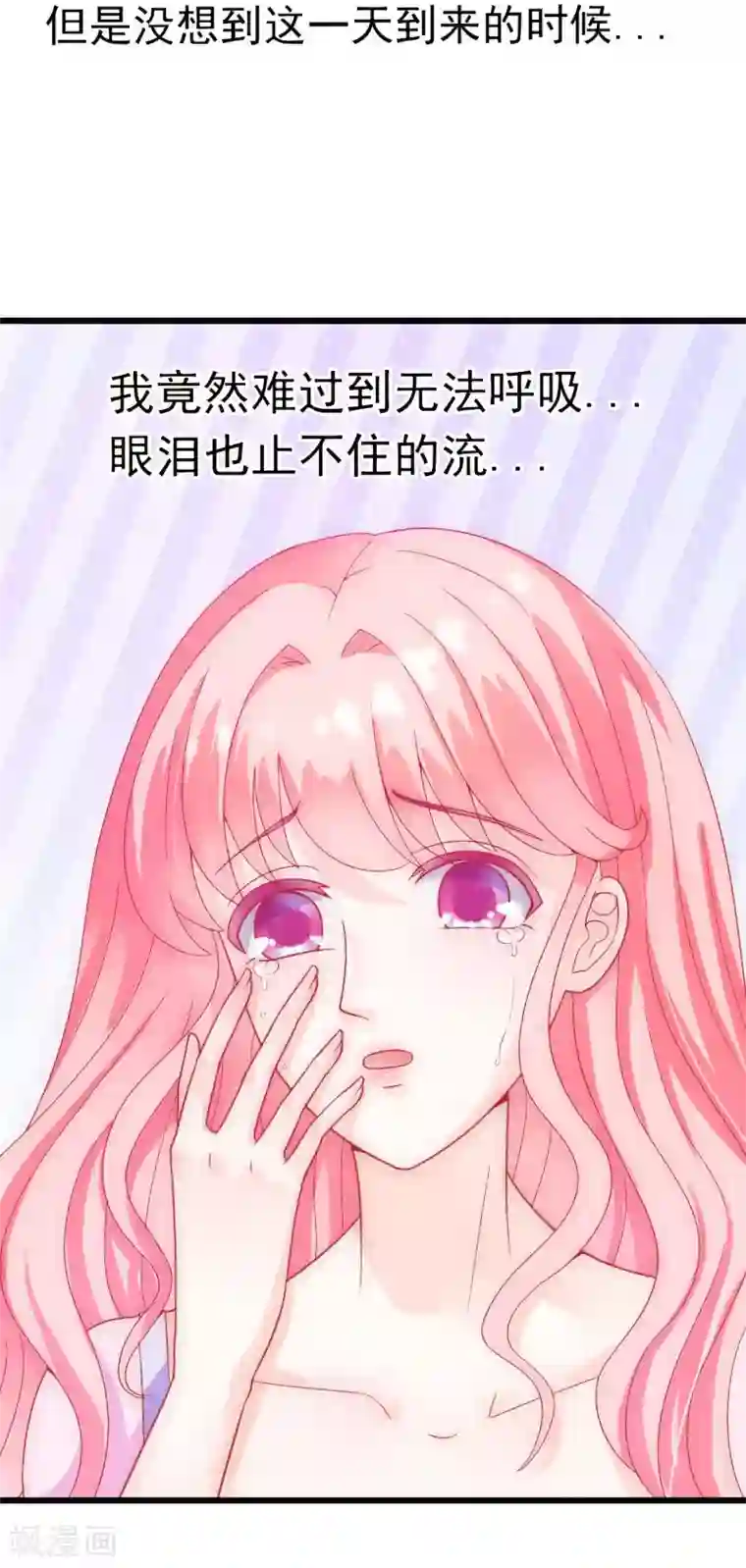 冰山总裁的冒牌新娘第53话 我们离婚吧！