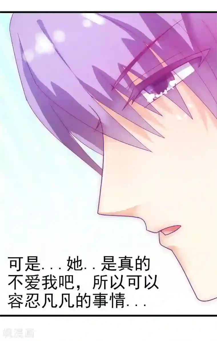 冰山总裁的冒牌新娘第53话 我们离婚吧！