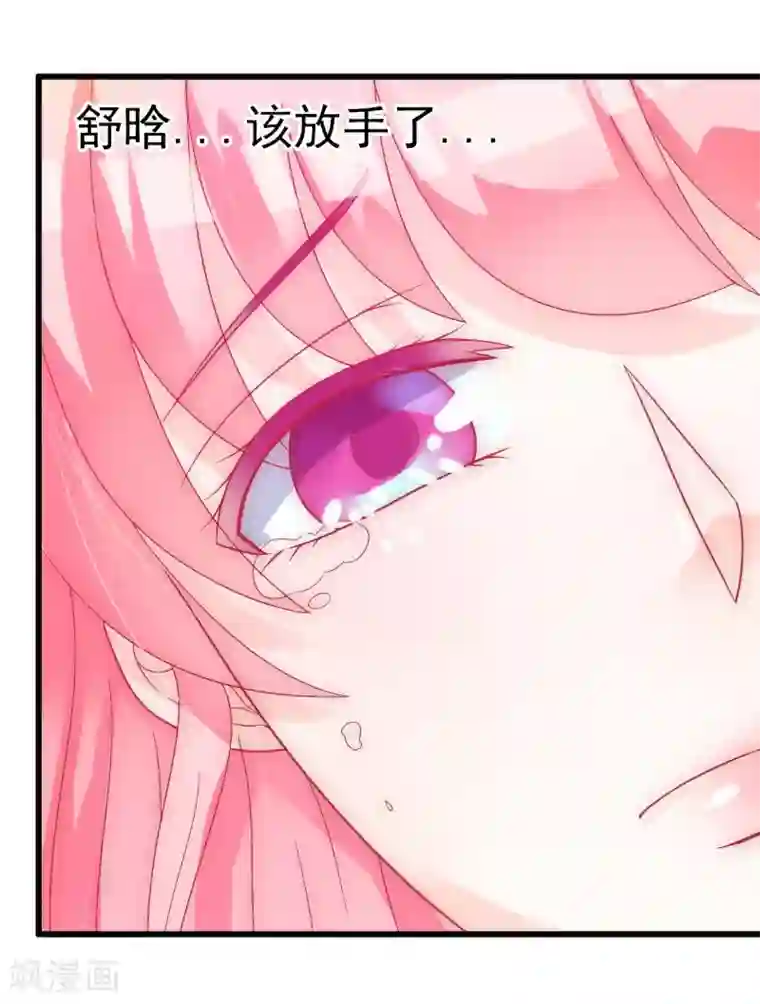 冰山总裁的冒牌新娘第53话 我们离婚吧！