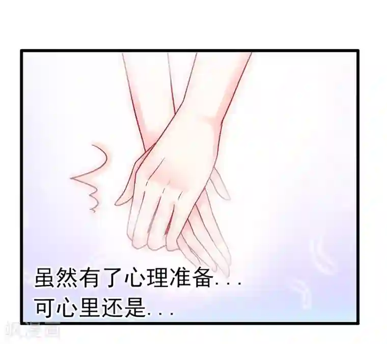 冰山总裁的冒牌新娘第53话 我们离婚吧！