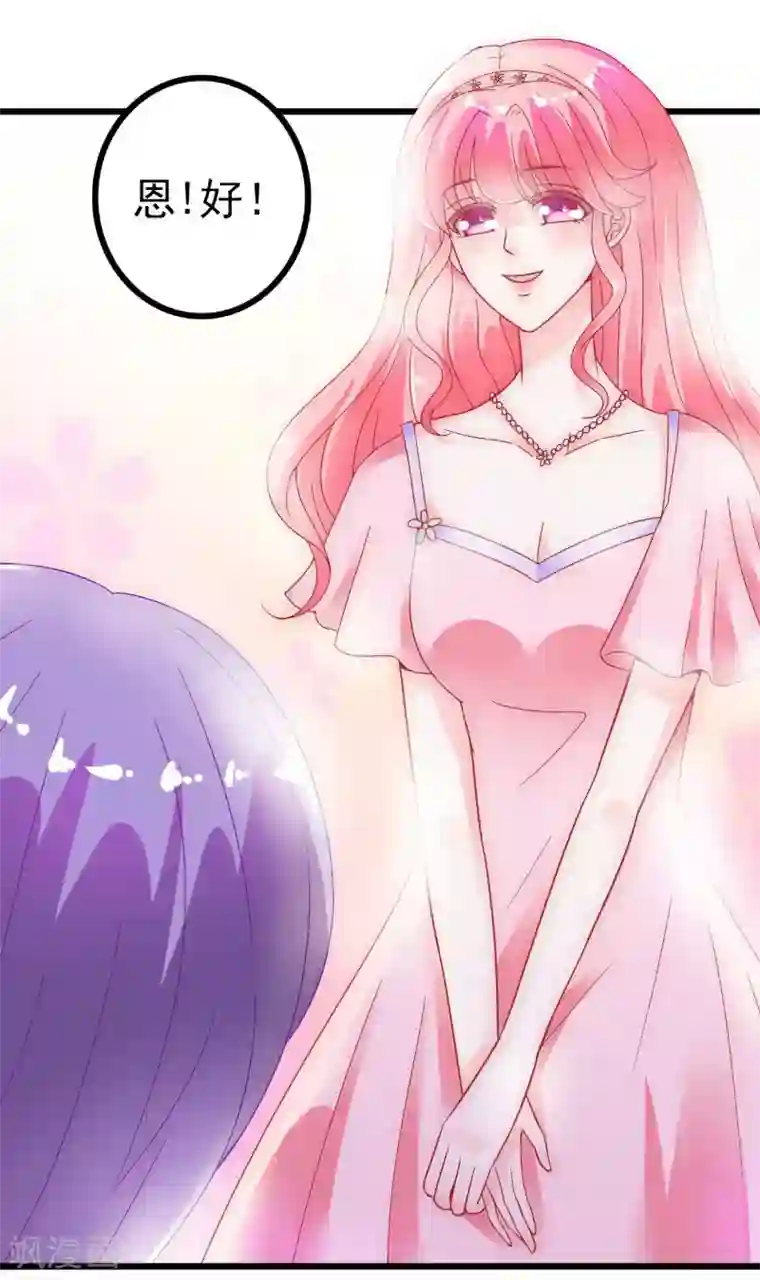 冰山总裁的冒牌新娘第53话 我们离婚吧！