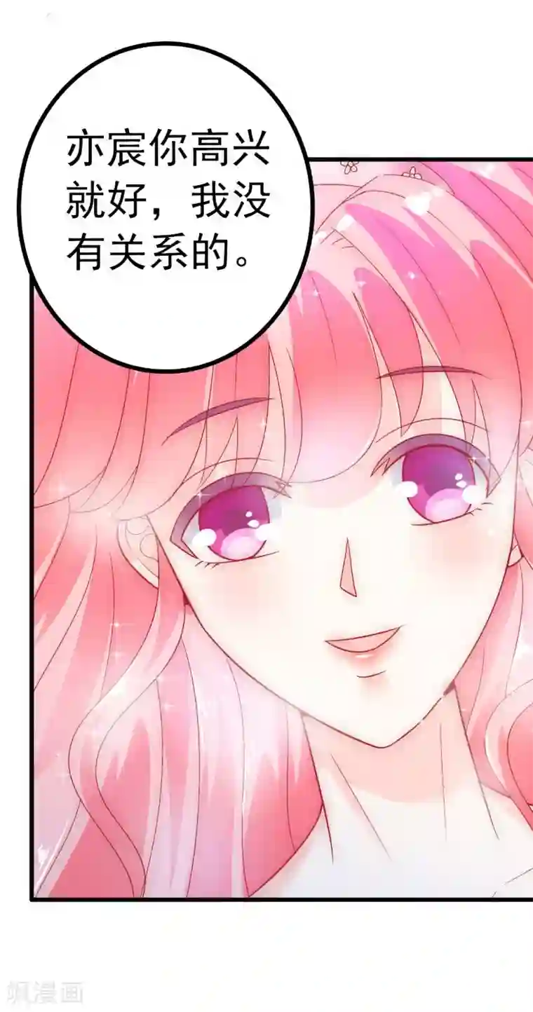 冰山总裁的冒牌新娘第53话 我们离婚吧！