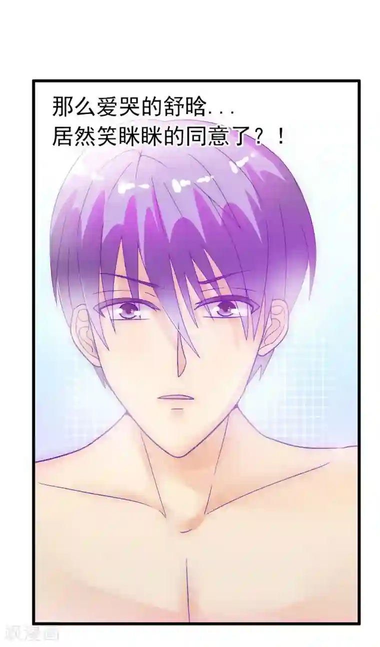 冰山总裁的冒牌新娘第53话 我们离婚吧！