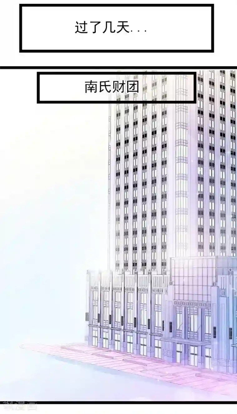 冰山总裁的冒牌新娘第54话 舒晗我们私奔吧！