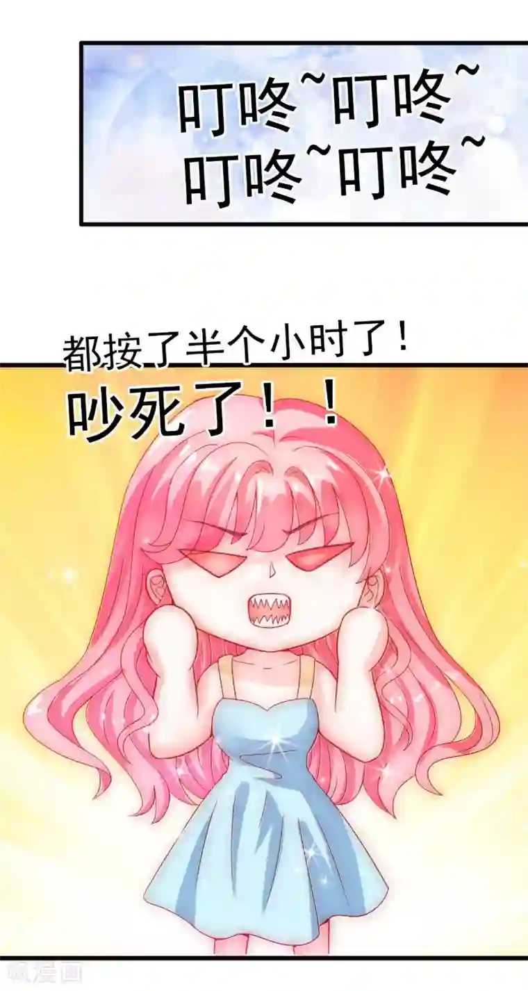 冰山总裁的冒牌新娘第54话 舒晗我们私奔吧！