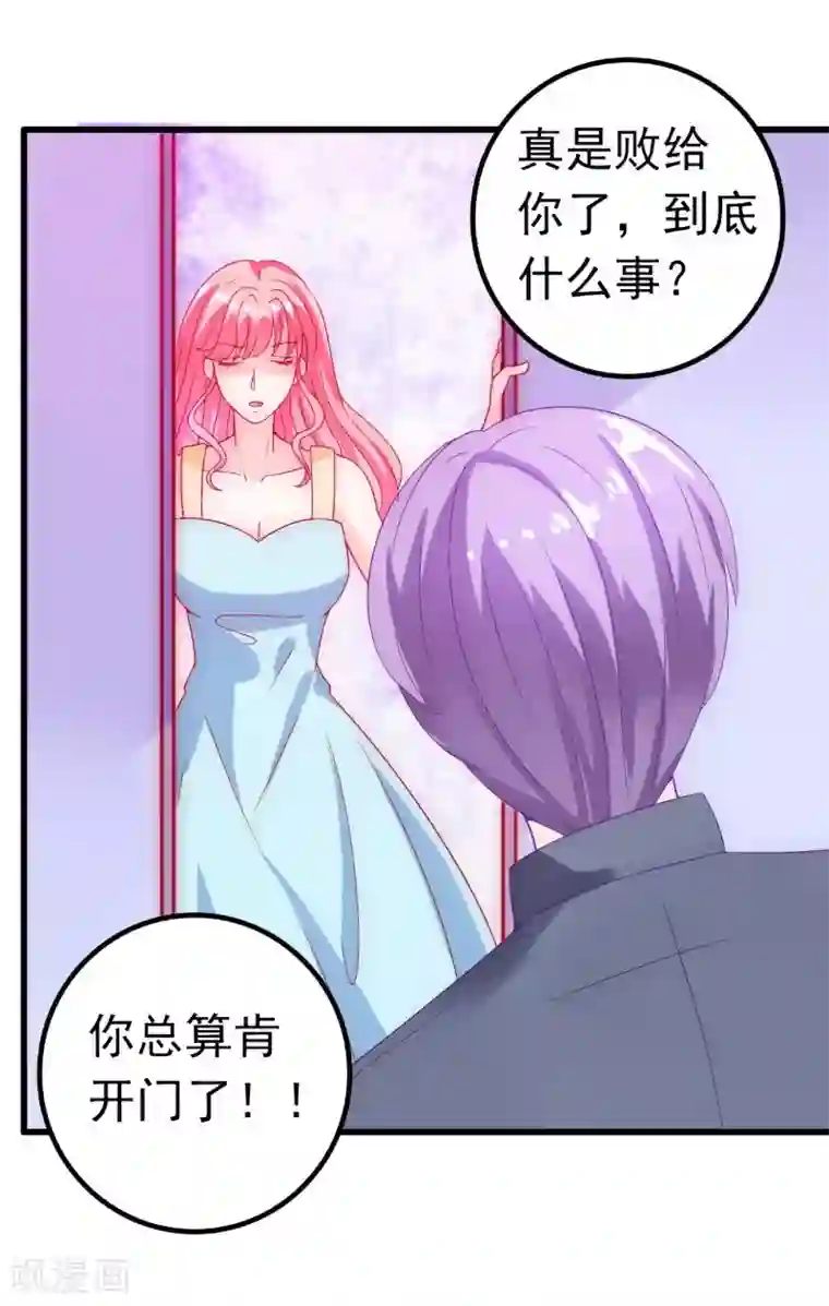 冰山总裁的冒牌新娘第54话 舒晗我们私奔吧！