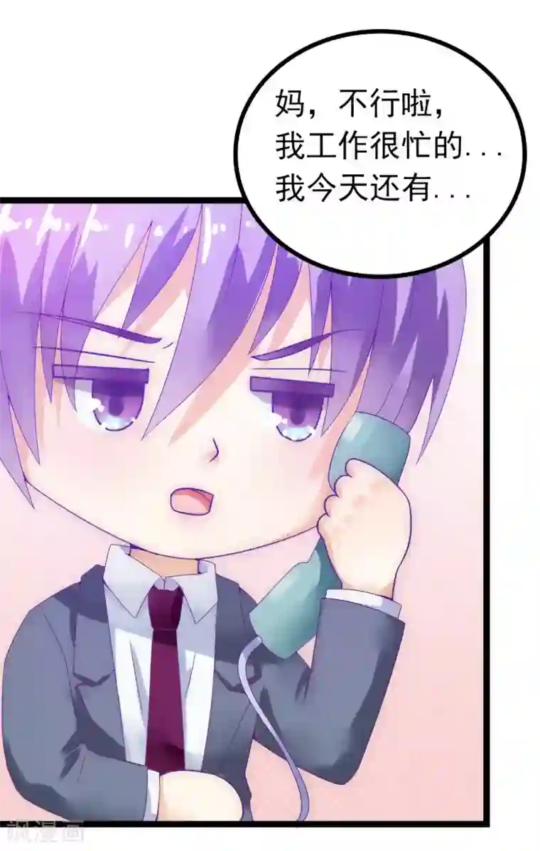 冰山总裁的冒牌新娘第54话 舒晗我们私奔吧！