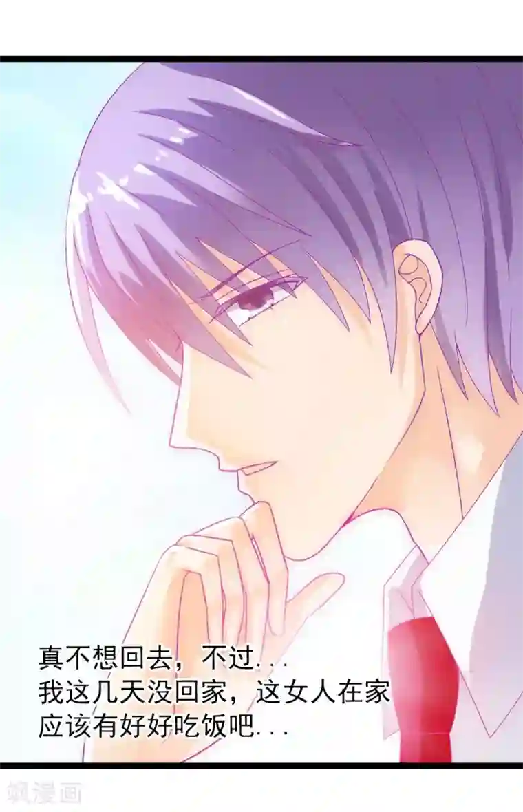 冰山总裁的冒牌新娘第54话 舒晗我们私奔吧！