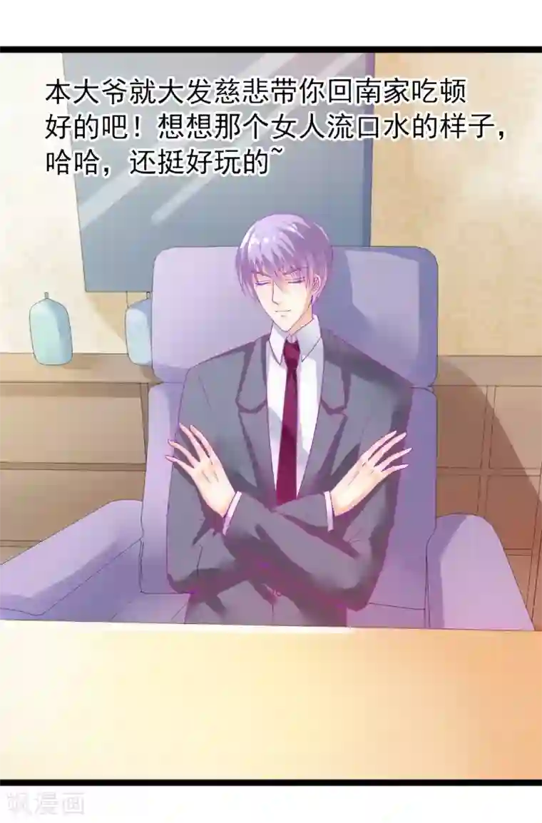 冰山总裁的冒牌新娘第54话 舒晗我们私奔吧！