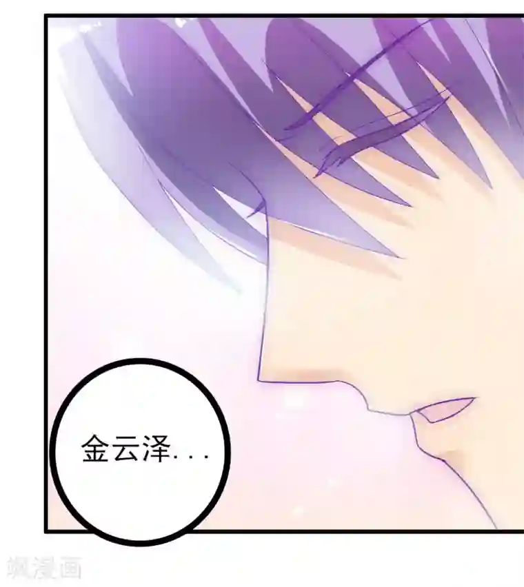 冰山总裁的冒牌新娘第55话 你根本配不上舒晗！