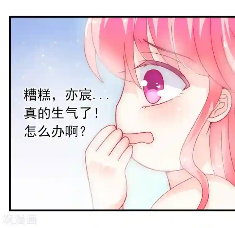 冰山总裁的冒牌新娘第55话 你根本配不上舒晗！