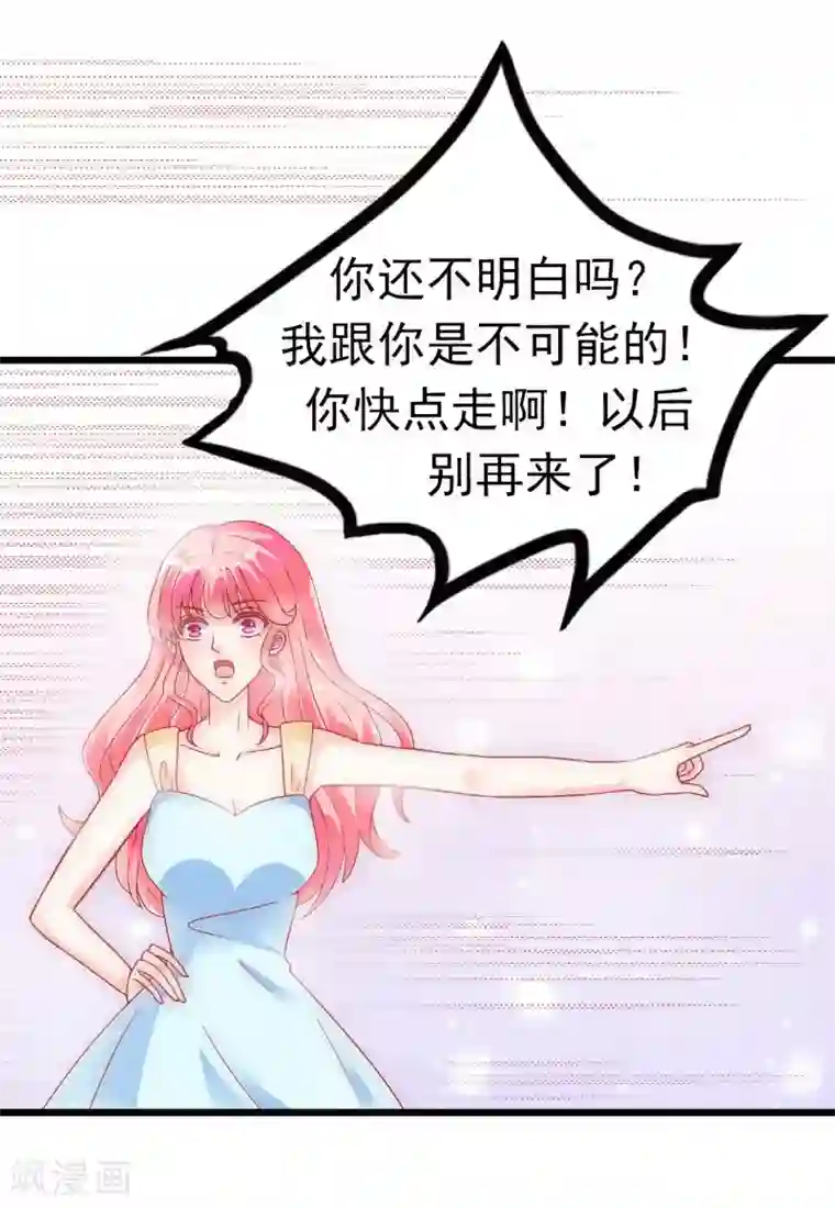 冰山总裁的冒牌新娘第55话 你根本配不上舒晗！