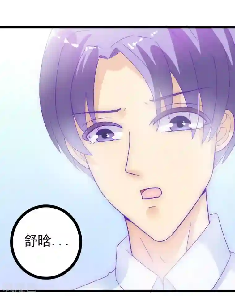 冰山总裁的冒牌新娘第55话 你根本配不上舒晗！