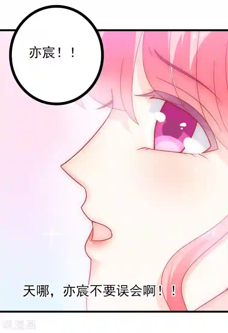 冰山总裁的冒牌新娘第55话 你根本配不上舒晗！