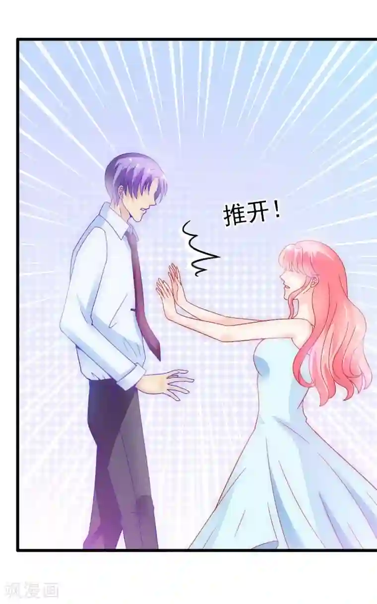 冰山总裁的冒牌新娘第55话 你根本配不上舒晗！