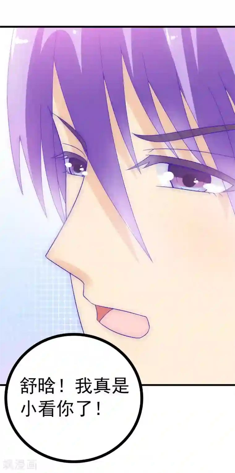 冰山总裁的冒牌新娘第56话 爱你，痛彻心扉