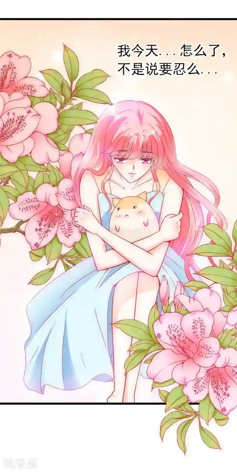 冰山总裁的冒牌新娘第56话 爱你，痛彻心扉