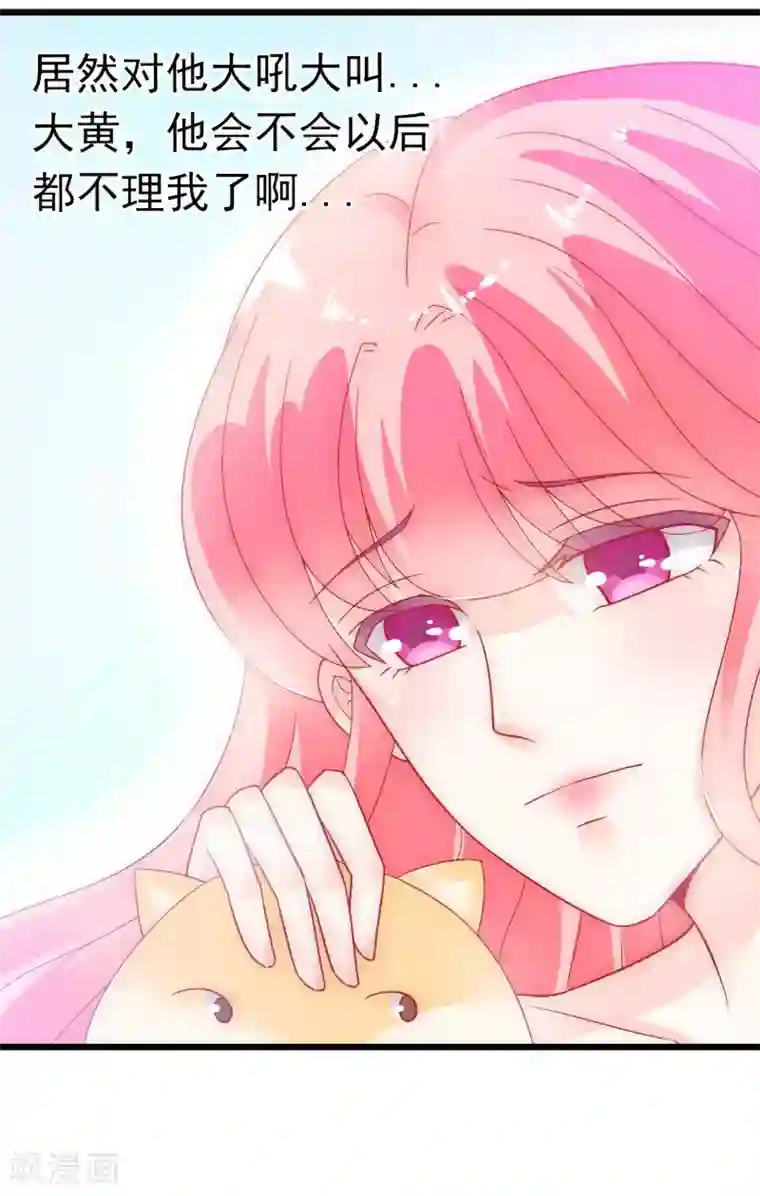 冰山总裁的冒牌新娘第56话 爱你，痛彻心扉