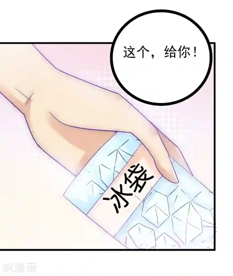 冰山总裁的冒牌新娘第56话 爱你，痛彻心扉