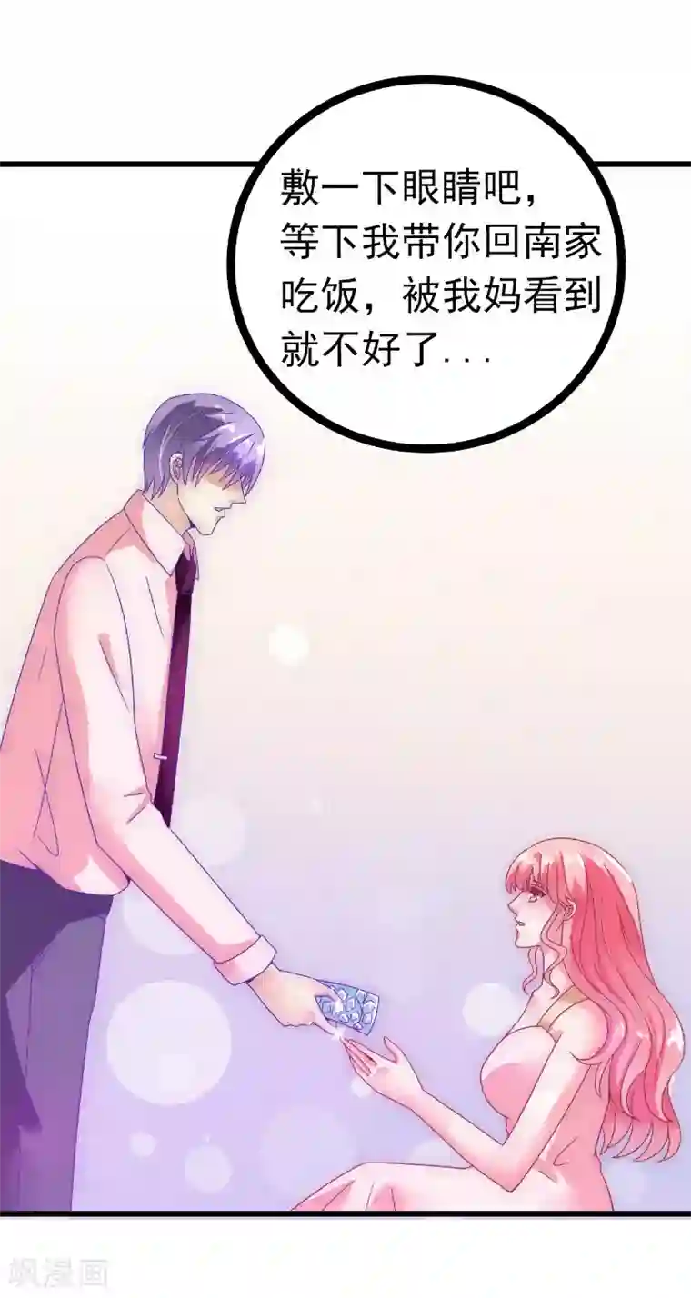 冰山总裁的冒牌新娘第56话 爱你，痛彻心扉