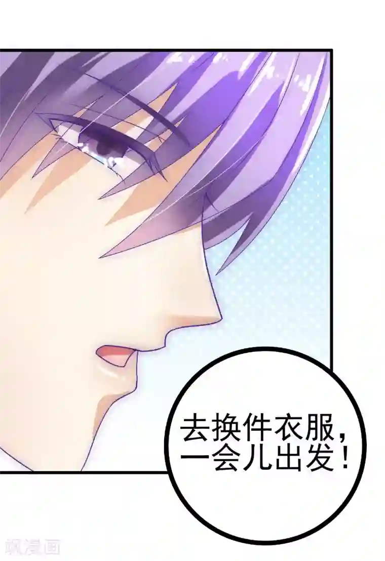 冰山总裁的冒牌新娘第56话 爱你，痛彻心扉