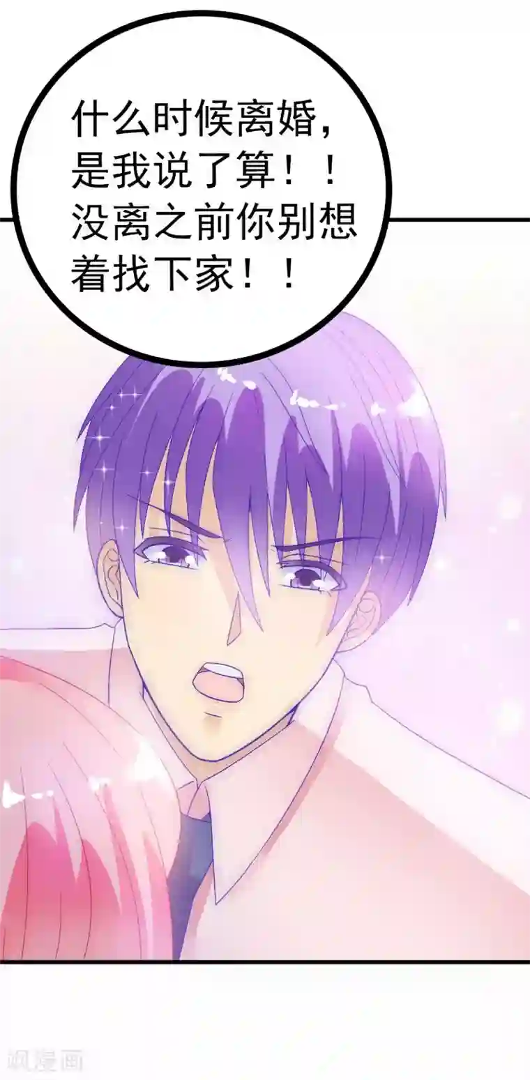 冰山总裁的冒牌新娘第56话 爱你，痛彻心扉