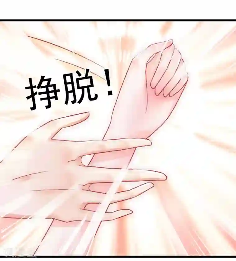 冰山总裁的冒牌新娘第56话 爱你，痛彻心扉