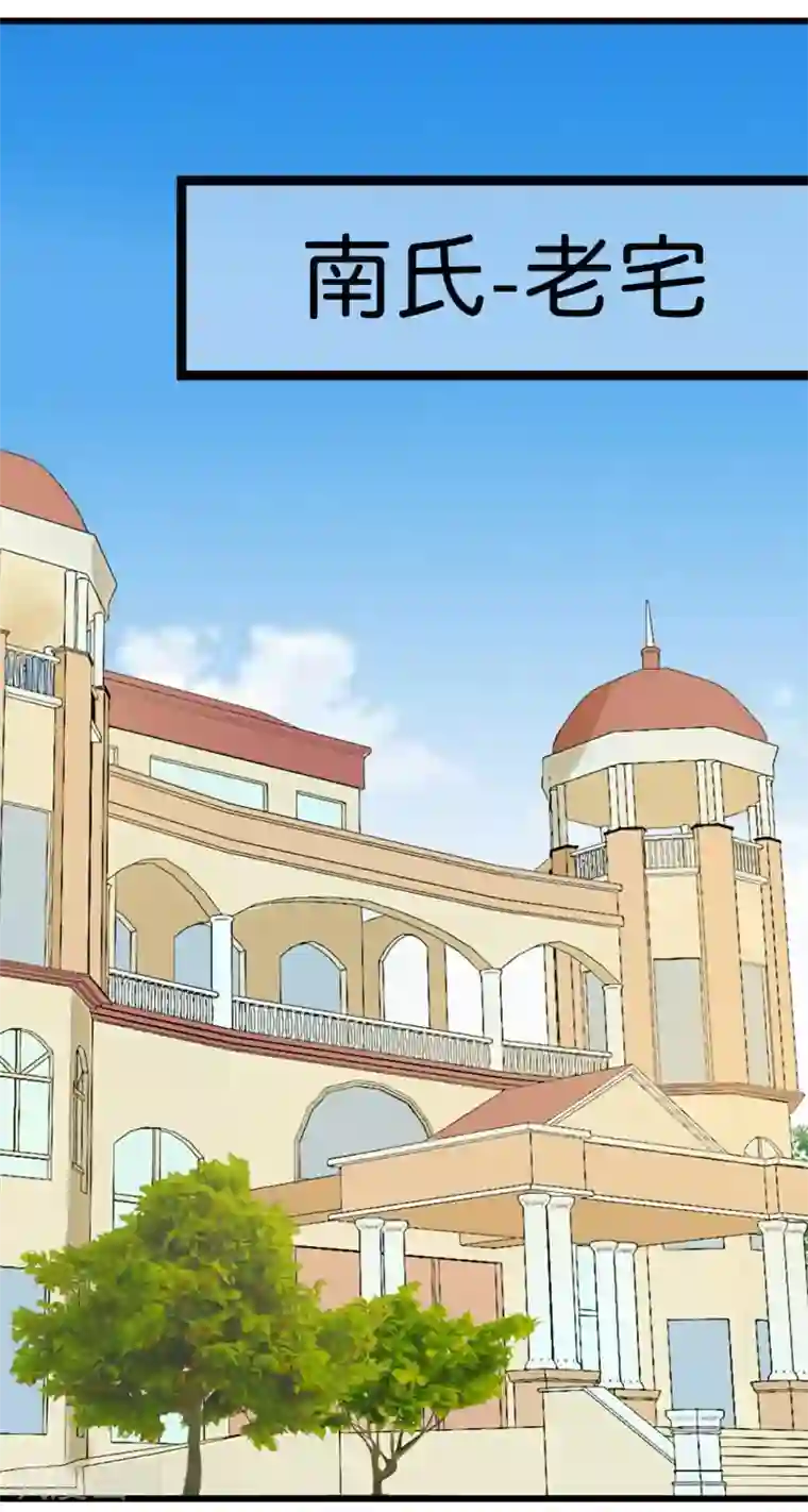 冰山总裁的冒牌新娘第57话 婆媳关系？